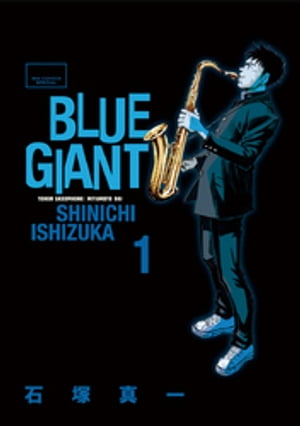 BLUE GIANT（１）