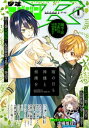 【電子書籍なら、スマホ・パソコンの無料アプリで今すぐ読める!】