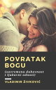 Povratak Bogu【電子書籍】 Vladimir ivkovi