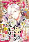 別冊マーガレット 2023年1月号【電子書籍】[ 別冊マーガレット編集部 ]