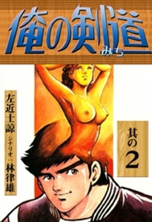 ŷKoboŻҽҥȥ㤨ֲηƻ2ˡŻҽҡ[  ]פβǤʤ330ߤˤʤޤ