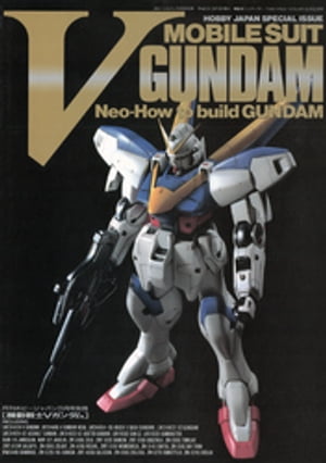 機動戦士Vガンダム Neo-How to build GUNDAM