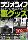 【電子書籍なら、スマホ・パソコンの無料アプリで今すぐ読める!】