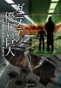 本好きの下剋上〜司書になるためには手段を選んでいられません〜第四部「貴族院の自称図書委員I」【電子書籍】[ 香月美夜 ]