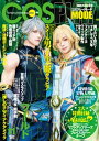 コスプレイモード 2023年11月号【電子書籍】