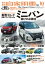 月刊自家用車2019年10月号