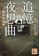 [商品価格に関しましては、リンクが作成された時点と現時点で情報が変更されている場合がございます。]