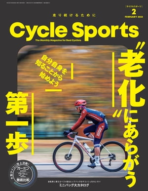 楽天楽天Kobo電子書籍ストアCYCLE SPORTS 2023年 2月号【電子書籍】[ CYCLE SPORTS編集部 ]