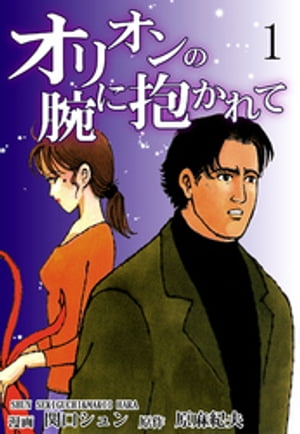 ŷKoboŻҽҥȥ㤨֥ꥪӤơ1ˡŻҽҡ[ ظ ]פβǤʤ36ߤˤʤޤ