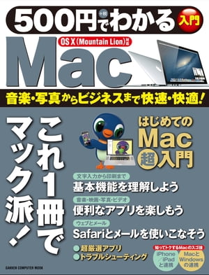 500ߤǤ狼 MacŻҽҡ