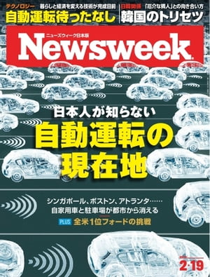 ＜p＞※このコンテンツはカラーのページを含みます。カラー表示が可能な端末またはアプリでの閲覧を推奨します。＜br /＞ （kobo glo kobo touch kobo miniでは一部見えづらい場合があります）＜/p＞ ＜p＞他の日本の...