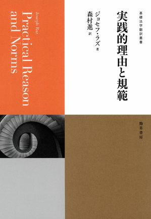 森村進