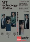 MITテクノロジーレビュー[日本版] Vol.3/Spring 2021　Innovation Issue【電子書籍】[ MITテクノロジーレビュー編集部 ]