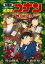 劇場版アニメコミック名探偵コナン から紅の恋歌【新装版】【期間限定　試し読み増量版】