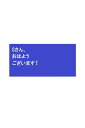 Sさん おはようございます！【電子書籍】 城田博樹