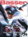 Basser 2016年12月号 2016年12月号【電子書籍】