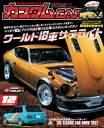 カスタムCAR 2022年12月号 vol.530【電子書籍】 カスタムCAR編集部