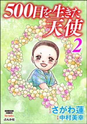 中村美幸