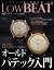 LowBEAT No.18