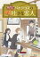 喫茶バトラコスの嘘吐きな客人【分冊版】1