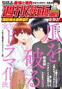 週刊漫画TIMES　2023年10／20・27合併号【電子書籍】[ 週刊漫画TIMES編集部 ]