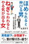 ほめられると伸びる男×ねぎらわれるとやる気が出る女　95％の上司が知らない、部下の取扱説明書