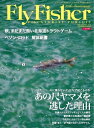 FlyFisher 2018年12月号【電子書籍】