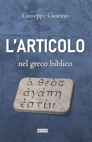 L'articolo nel greco biblico