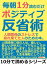 毎朝１分読むだけポジティブ反省術。人間関係のストレスで疲れ果てた人のための本。