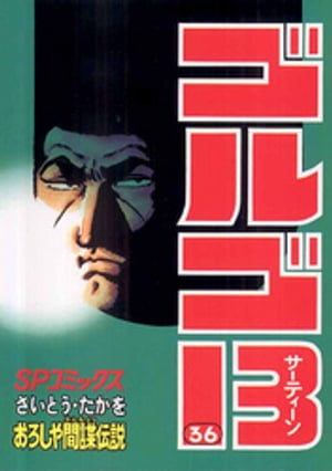 https://thumbnail.image.rakuten.co.jp/@0_mall/rakutenkobo-ebooks/cabinet/3992/2000000193992.jpg?_ex=500x500