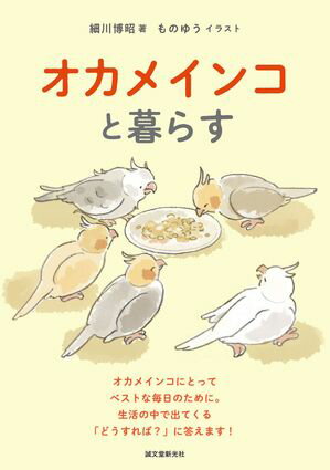 細川 博昭