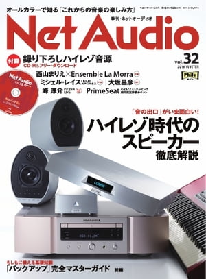 Net Audio vol.32