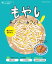 もやしあったら、これつくろ！ 〜うちの定番食材レシピvol.5【電子書籍】[ オレンジページ ]