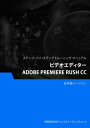 rfIGfB^[iAdobe Premiere Rush CCjydqЁz[ Advanced Business Systems Consultants Sdn Bhd ]