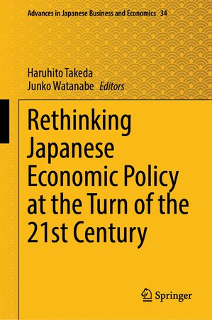 ŷKoboŻҽҥȥ㤨Rethinking Japanese Economic Policy at the Turn of the 21st CenturyŻҽҡ[ Junko Watanabe ]פβǤʤ21,878ߤˤʤޤ