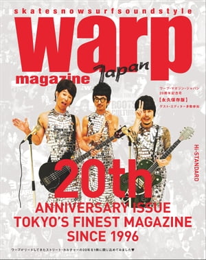 warp MAGAZINE JAPAN (ワープマガジンジャパン) 2017年 2月号 [雑誌]【電子書籍】[ warp MAGAZINE JAPAN編集部 ]