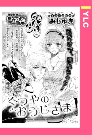 みじゅき