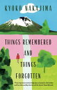 Things Remembered and Things Forgotten【電子書籍】 Kyoko Nakajima