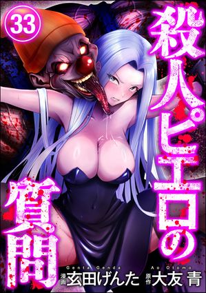 玄田げんた