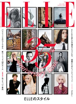 ELLE Japon 2024年8月号【電子書籍】[ ハースト婦人画報社 ]