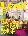 Leaf 2014年5月号 2014年5月号【電子書籍】