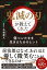 「鬼滅の刃」が教えてくれた　傷ついたまま生きるためのヒント