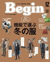 Begin(ビギン） 2021年12月号