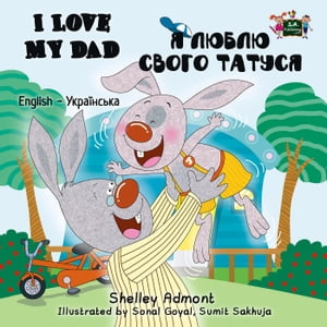 I Love My Dad (English Ukrainian Bilingual Book)