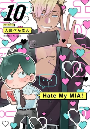 Hate My MIA！(10)