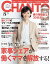 CHANTO 2017年 05月号 家事シェアが働くママを解放する！【電子書籍】[ 主婦と生活社 ]