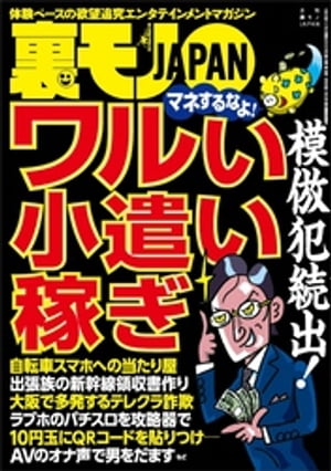 模倣犯続出！ ワルい小遣い稼ぎ★ＬＩＮＥ誤爆のおかげで取引先の女の子のフェ※歴を知る★完全個室ネットカフェのカップルルームで一戦を終え男がシャワーに向かった隙に・・・★裏モノＪＡＰＡＮ