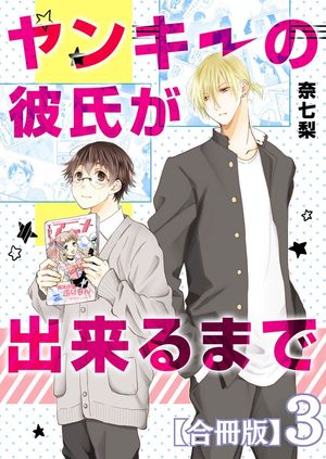 奈七梨