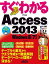 狼 Access 2013Windows 8/7бŻҽҡ[ Ω ]