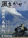 風まかせ 2018年4月号【電子書籍】